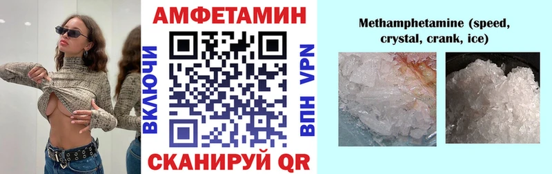 АМФЕТАМИН 97% Называевск