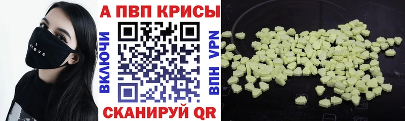 mega маркетплейс  площадка состав  Альфа ПВП крисы CK  Называевск 