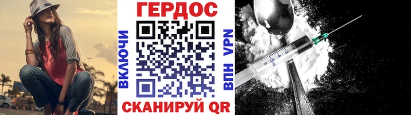Героин Афган  shop какой сайт  Называевск 