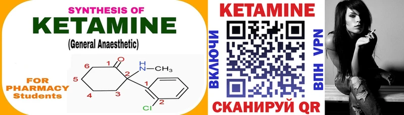 КЕТАМИН ketamine  shop клад  Называевск 