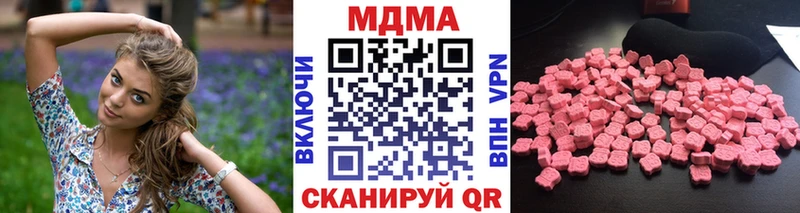 MDMA кристаллы Называевск