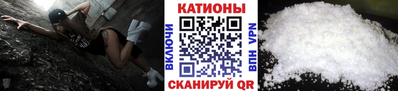 МЯУ-МЯУ кристаллы Называевск